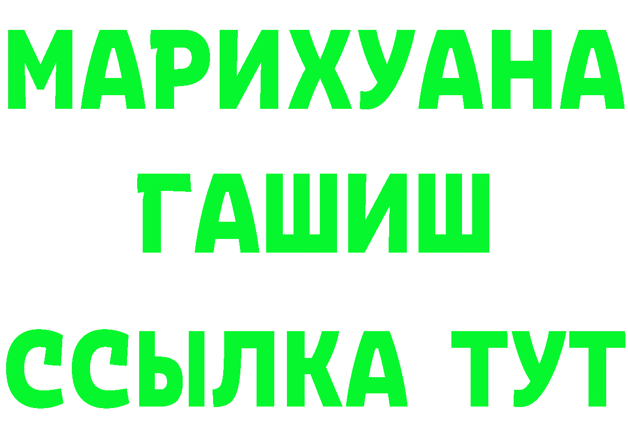 Мефедрон 4 MMC ссылка это гидра Балахна