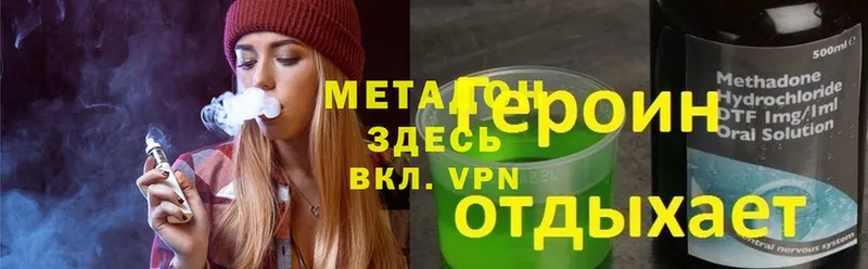 МЕТАДОН methadone  Балахна 